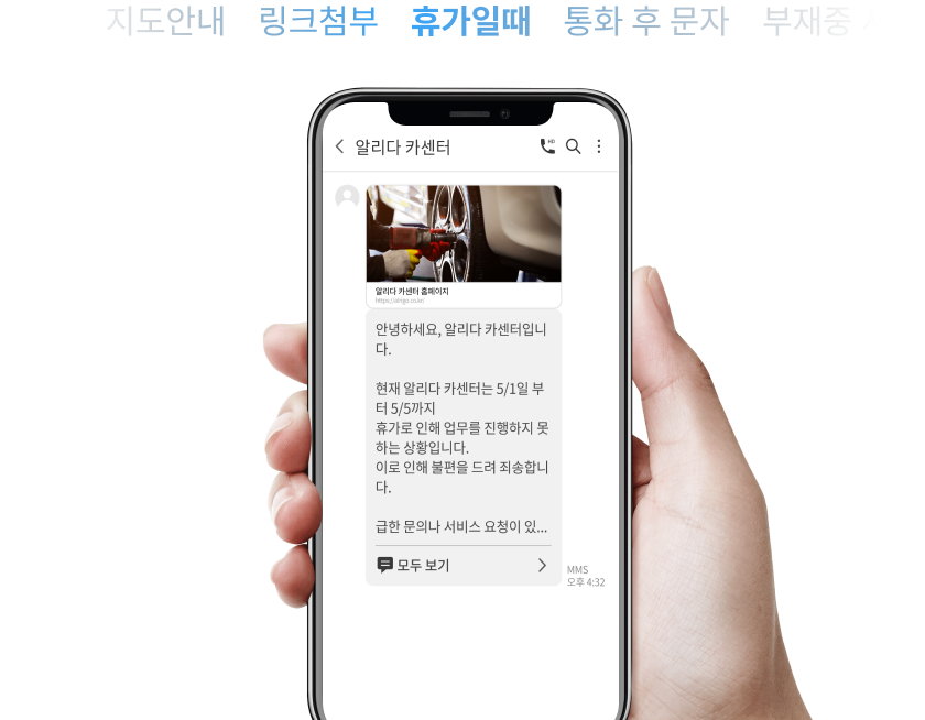 휴가일 때 설명