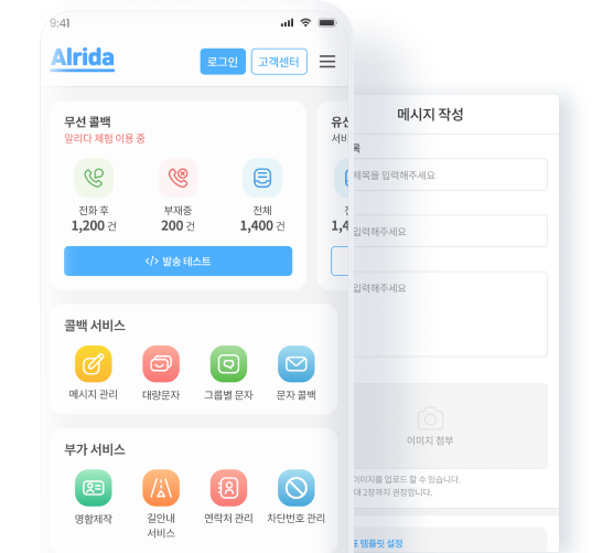 알리다 APP 설명
