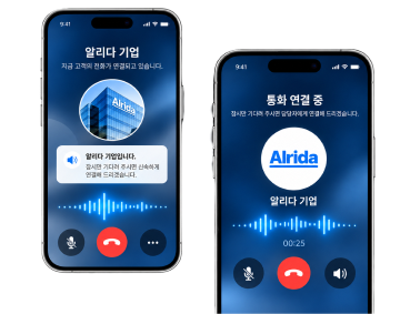 비즈링 예시 화면 : 통화 연결 전 '알리다 기업입니다' 안내 음성이 재생되는 화면과 통화 연결 중 화면